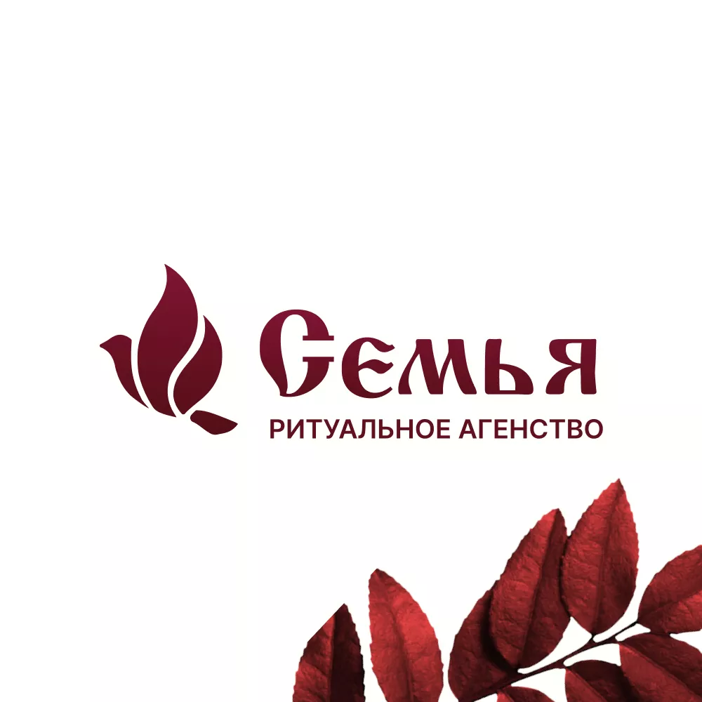 Разработка логотипа и сайта в Брянске ритуальных услуг «Семья»